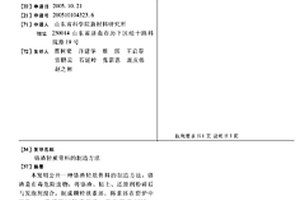 铬渣轻质骨料的制造方法