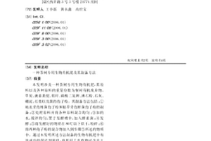 一种茶树专用生物有机肥及其制备方法