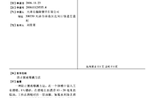 防止镀液爆溅方法