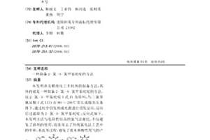 制备2-氯-5-氯甲基吡啶的方法