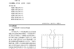 一种危废处理工艺及其处理装置