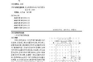 一种化学液存储装置