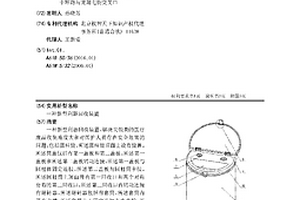 一种新型利器回收装置