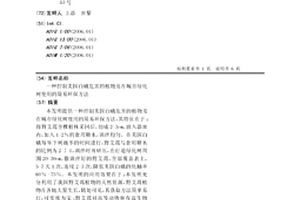 一种控制美国白蛾危害的植物及在城市绿化树使用的简易环保方法