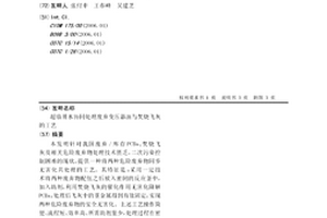 超临界水协同处理废弃变压器油与焚烧飞灰的工艺
