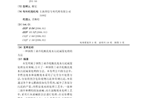 一种钢铁工业冷轧酸洗废水污泥减量处理的方法