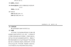 林可霉素废渣在制砖中的利用方法