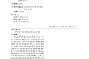 一种净化六价铬电镀废液的方法和装置