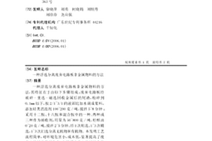 一种浮选分离废弃电路板非金属物料的方法