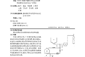 废旧润滑油及有机溶剂的回收处理装置