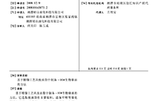 基于精馏工艺从废油脂中制备-10#生物柴油的方法