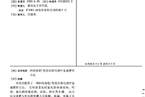回收废钯/氧化铝催化剂中金属钯的方法