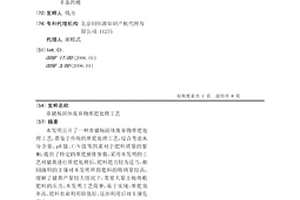 养猪场固体废弃物堆肥处理工艺