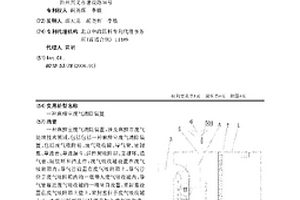 麻醉室废气清除装置