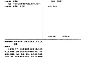 铬鞣废革屑、角提取三氧化二铬工艺及装置