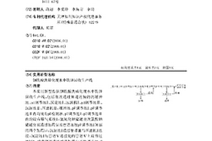 钢铁酸洗磷化废水中铁锌回收生产线