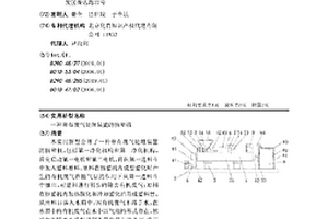 一种带有废气处理装置的挤塑机
