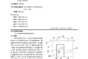 一种医疗废弃物智能监管系统