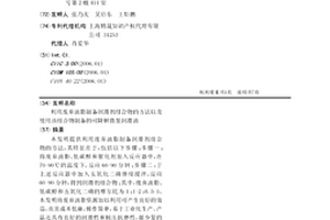 利用废弃油脂制备润滑剂组合物的方法以及使用该组合物制备的可降解微量润滑油