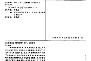 利用废塑料生产α高级烯烃
