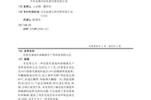 用食用菌废料和酶渣生产育秧基质的方法