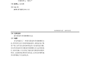 食用菌废料养殖蛴螬的方法