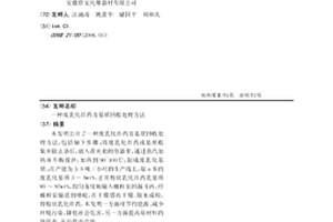 一种废乳化炸药及基质回收处理方法