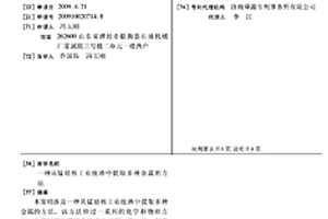 从锰结核工业废渣中提取多种金属的方法