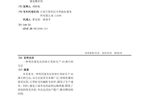 一种利用废氧化铝和石英砂生产4A沸石的方法