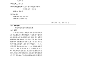 一种利用废旧泡沫制作的油漆