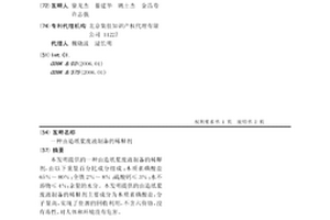 由造纸浆废液制备的稀释剂