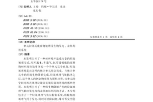 单元封闭式废弃物处理及生物发电,余热利用系统