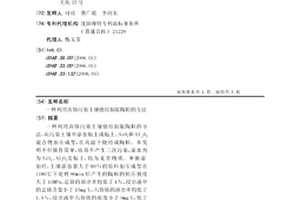 利用高铬污染土壤烧结制取陶粒的方法