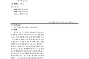 医疗垃圾无害化资源综合利用系统