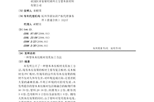 一种塑木木纹板材及其加工方法