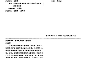 系列纸碱明矾石膨胀剂