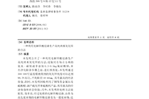 一种利用电解锌酸浸渣生产高纯纳米氧化锌的方法