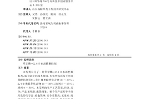 草甘膦·2,4-D水溶性颗粒剂