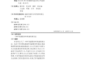 一种环氧灌浆材料快速检测方法