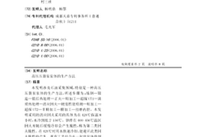 高压压裂泵泵体的生产方法