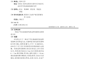 一株高产竹红菌素的竹黄无性型菌株及其筛选方法