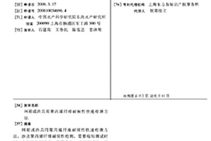 网箱或渔具用聚丙烯纤维耐候性快速检测方法