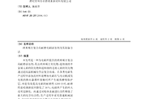 纳米稀土复合高耐磨电刷添加剂及其制备方法