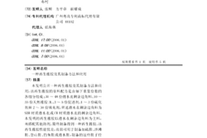 一种再生橡胶及其制备方法和应用