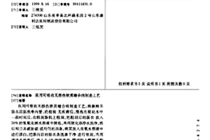 医用可吸收无损伤软质缝合线制造工艺