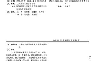 一种微生物驱油菌种的筛选分离方法