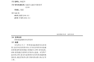 带腐蚀监测的导电铝母排