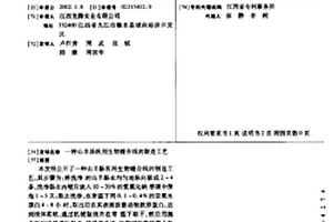 一种山羊肠医用生物缝合线的制造工艺