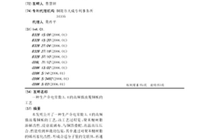一种生产介电常数3．4的高频微波覆铜板的工艺