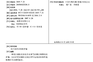 用于消防员的防护服